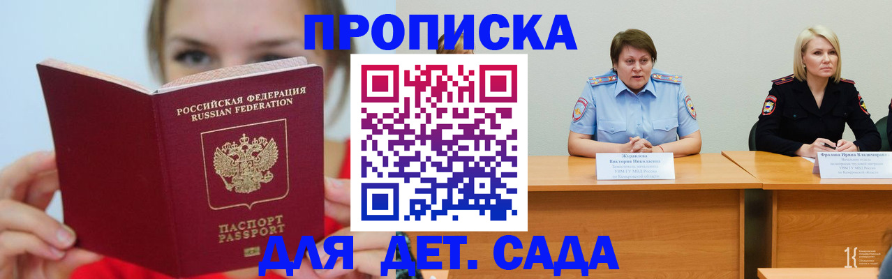 временная регистрация собственник в Камчатском крае