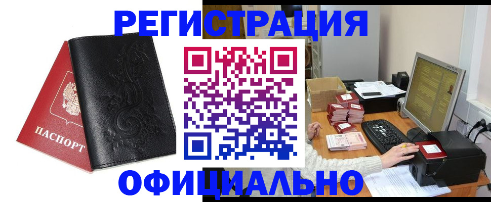 временная регистрация собственник в Камчатском крае