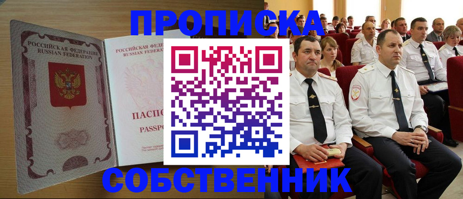 прописка паспорт в Камчатском крае