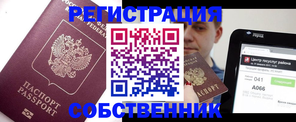 временная регистрация адрес в Камчатском крае