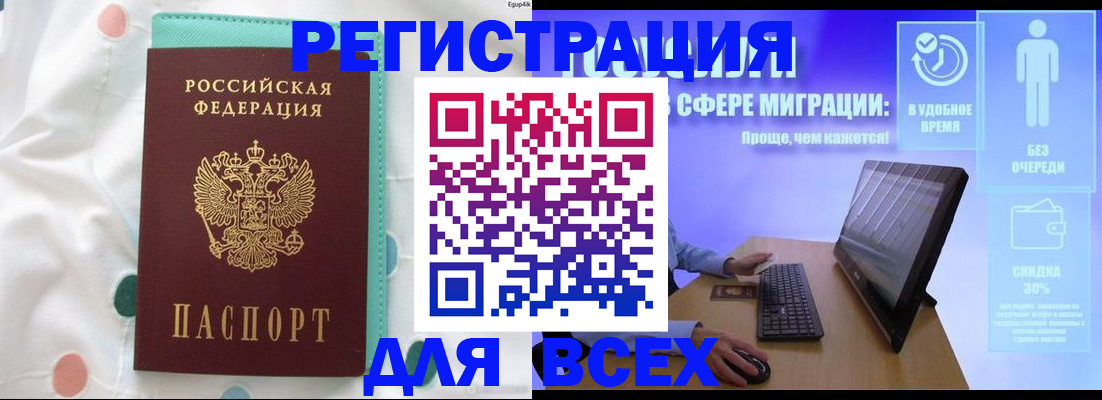 пропишу в квартире в Камчатском крае