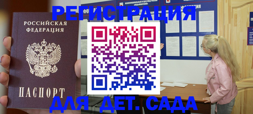 временная регистрация в квартире в Камчатском крае