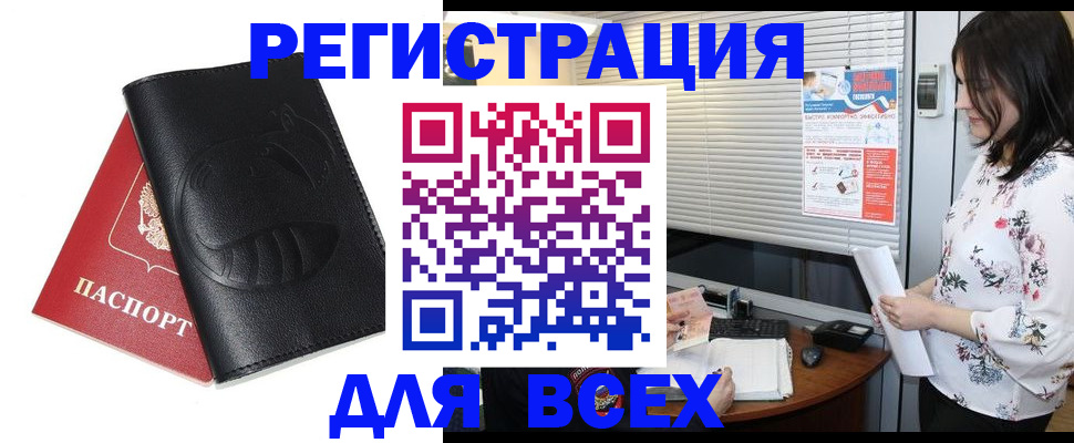 прописка для военкомата в Камчатском крае