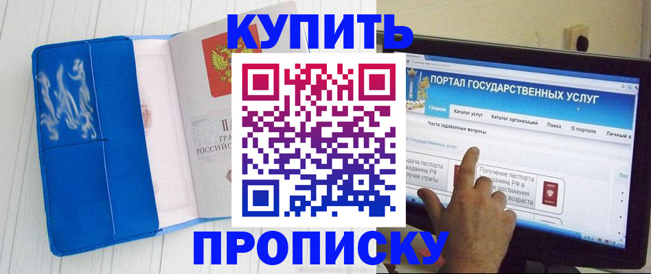 временная регистрация в Камчатском крае