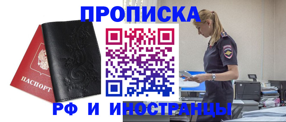 где прописаться в Камчатском крае